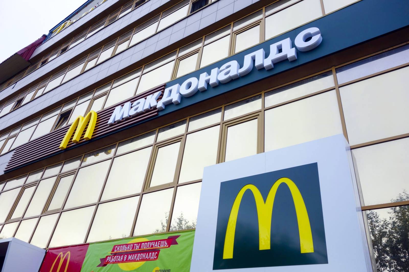 McDonald's a anunțat retragerea din Rusia și vânzarea afacerii către o firmă locală