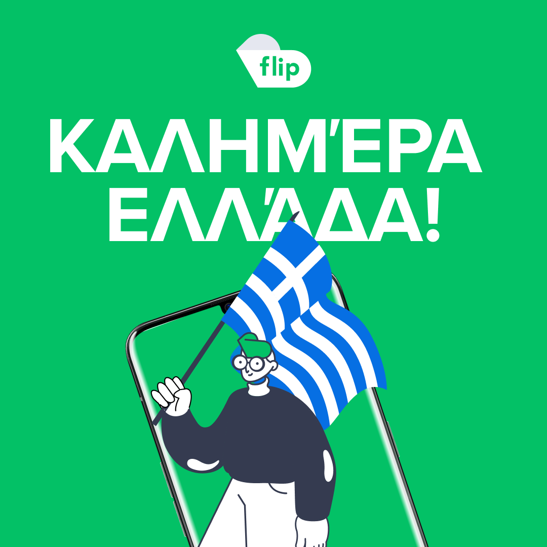 Flip.ro intră pe piața din Grecia
