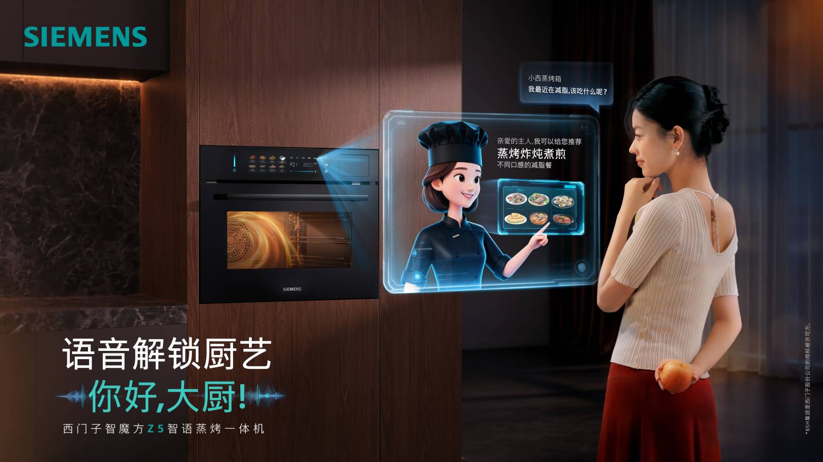 BSH Oven with Voice Control